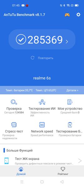 Смартфон Realme 6s:, фото 85