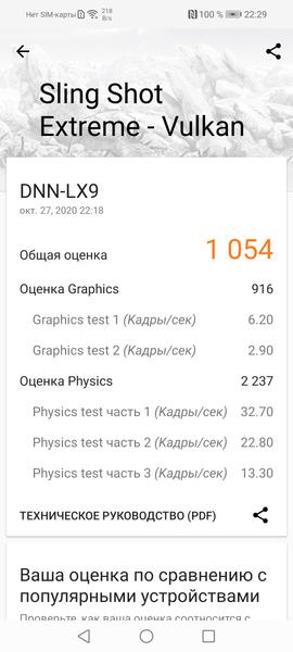 Смартфон Honor 10X Lite:, фото 74