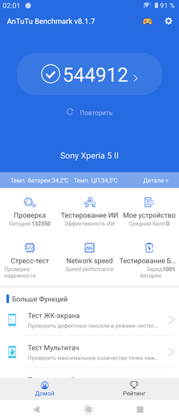 Смартфон Sony Xperia 5 II:, фото 131