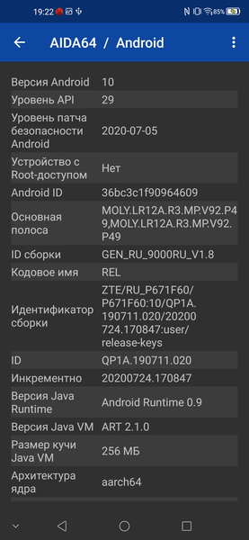 Смартфон ZTE Blade V2020:, фото 65
