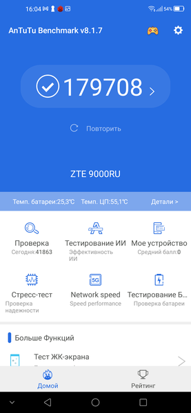 Смартфон ZTE Blade V2020:, фото 69