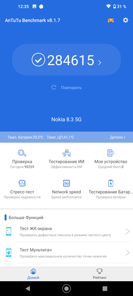 Смартфон Nokia 8.3 5G:, фото 64