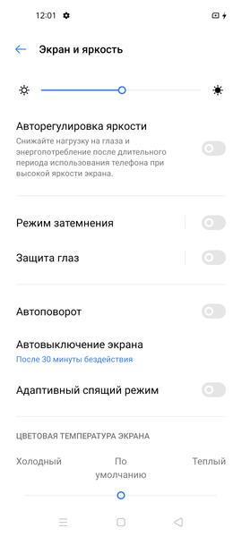 Смартфон Realme 7:, фото 28