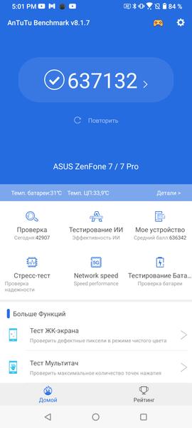 Смартфон Asus ZenFone 7 Pro:, фото 110
