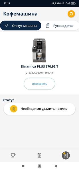 Кофемашина De’Longhi Dinamica Plus ECAM370.95.T, фото 35