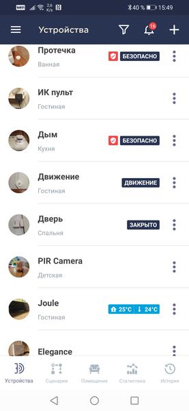 Умные устройства Perenio:, фото 61