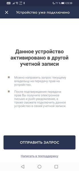 Умные устройства Perenio:, фото 59