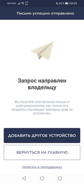 Умные устройства Perenio:, фото 60