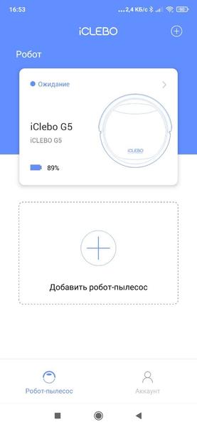 Робот-пылесос iClebo G5, фото 24