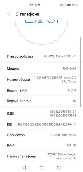 Смартфон Huawei Mate 40 Pro:, фото 89