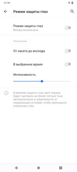 Смартфон Vivo V20:, фото 37