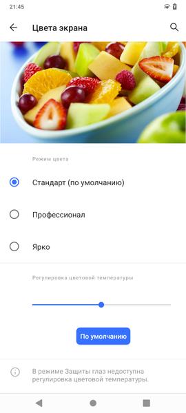 Смартфон Vivo V20:, фото 23