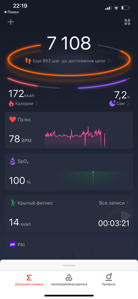 Эксперименталь&shy;ный браслет Amazfit X:, фото 15