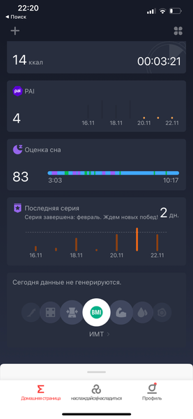 Эксперименталь&shy;ный браслет Amazfit X:, фото 16