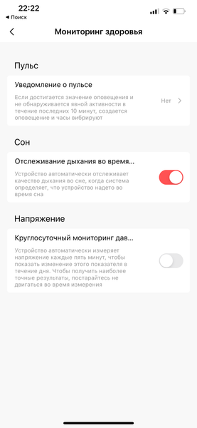 Эксперименталь&shy;ный браслет Amazfit X:, фото 18