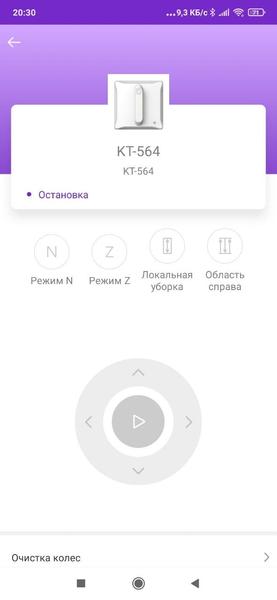 Робот для мытья окон Kitfort KT-564, фото 19
