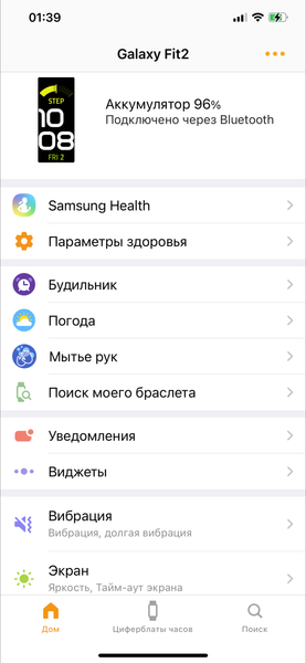 Фитнес-браслет Samsung Galaxy Fit2:, фото 12