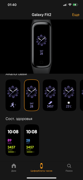 Фитнес-браслет Samsung Galaxy Fit2:, фото 15