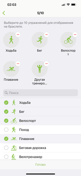 Фитнес-браслет Samsung Galaxy Fit2:, фото 19