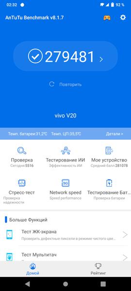 Смартфон Vivo V20:, фото 93
