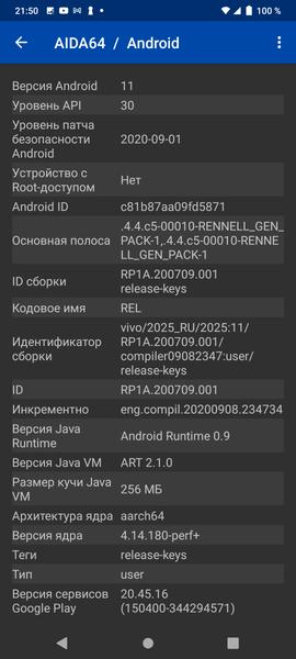 Смартфон Vivo V20:, фото 90