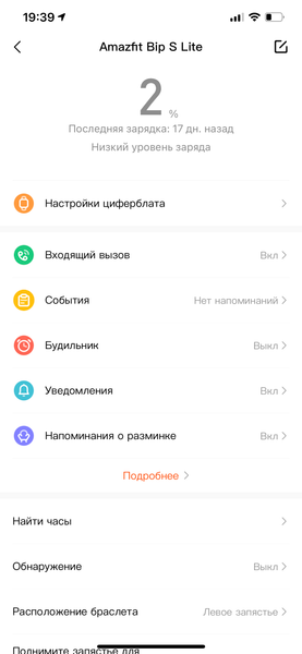 Amazfit Bip S Lite с цветным экраном E-paper:, фото 20