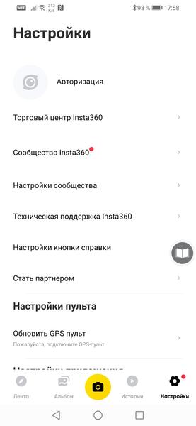 Экшн-камера Insta360 One R:, фото 58