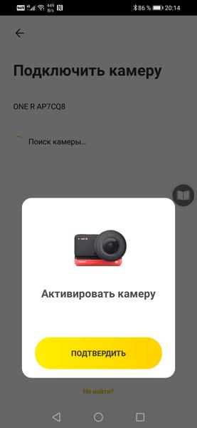 Экшн-камера Insta360 One R:, фото 61