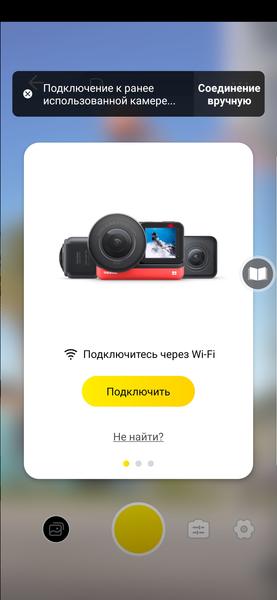 Экшн-камера Insta360 One R:, фото 63