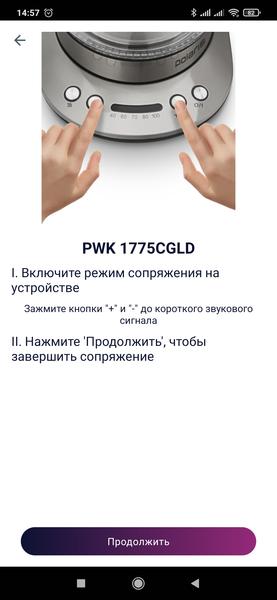Чайник Polaris PWK 1775CGLD WIFI IQ Home:, фото 12