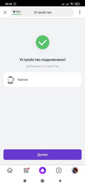 Чайник Polaris PWK 1775CGLD WIFI IQ Home:, фото 23