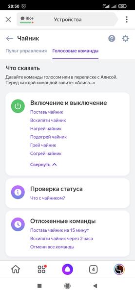 Чайник Polaris PWK 1775CGLD WIFI IQ Home:, фото 24