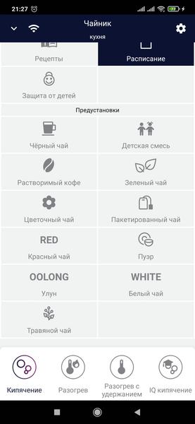 Чайник Polaris PWK 1775CGLD WIFI IQ Home:, фото 16