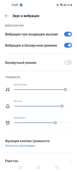 Смартфон Realme 7:, фото 75