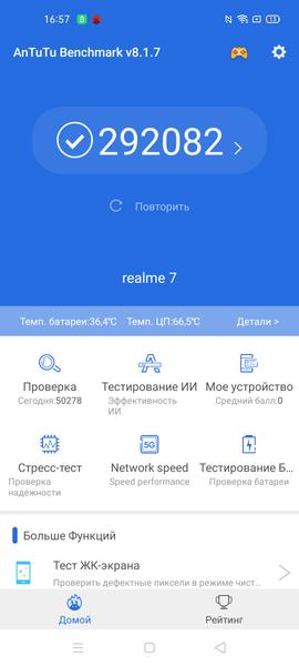 Смартфон Realme 7:, фото 81