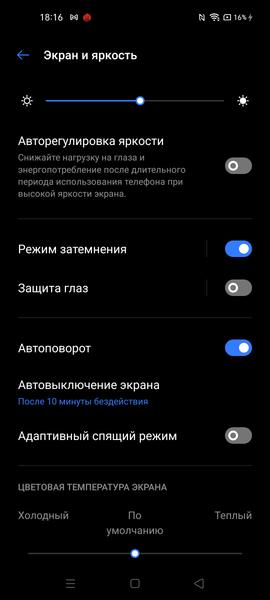 Смартфон Realme 7:, фото 14