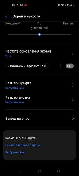Смартфон Realme 7:, фото 15