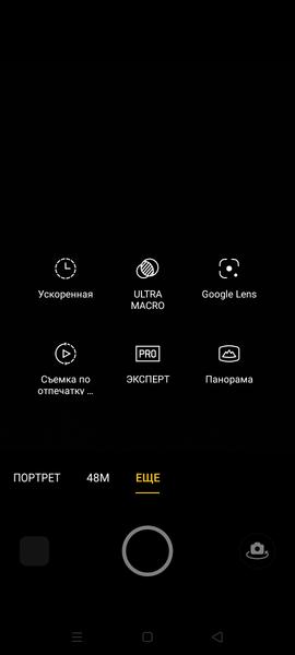 Смартфон Realme 7:, фото 34