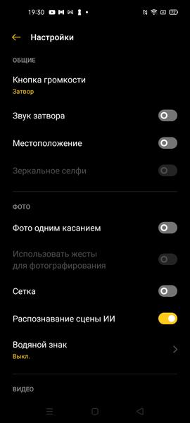 Смартфон Realme 7:, фото 35