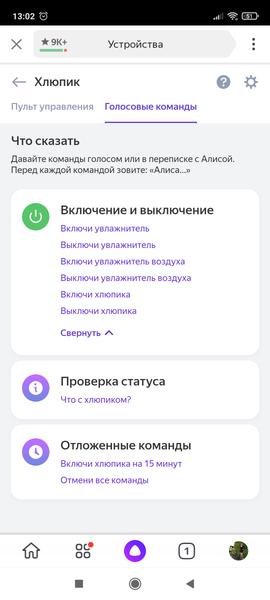 Ультразвуковой увлажнитель воздуха Polaris PUH 9105 IQ Home:, фото 33