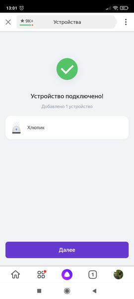 Ультразвуковой увлажнитель воздуха Polaris PUH 9105 IQ Home:, фото 32