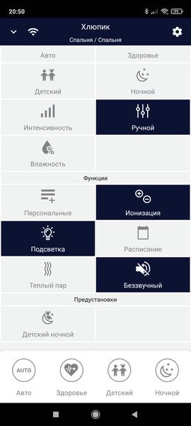 Ультразвуковой увлажнитель воздуха Polaris PUH 9105 IQ Home:, фото 22