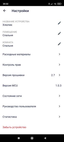 Ультразвуковой увлажнитель воздуха Polaris PUH 9105 IQ Home:, фото 23