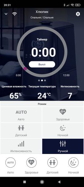 Ультразвуковой увлажнитель воздуха Polaris PUH 9105 IQ Home:, фото 21