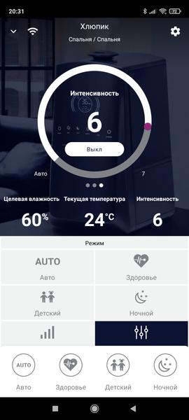 Ультразвуковой увлажнитель воздуха Polaris PUH 9105 IQ Home:, фото 20