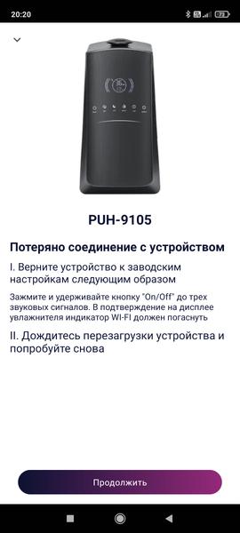 Ультразвуковой увлажнитель воздуха Polaris PUH 9105 IQ Home:, фото 15