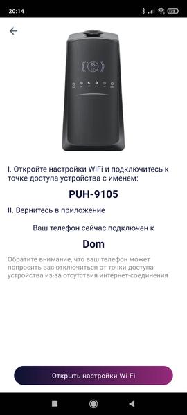Ультразвуковой увлажнитель воздуха Polaris PUH 9105 IQ Home:, фото 13
