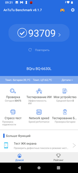Смартфон BQ 6630L Magic L:, фото 49