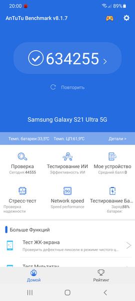 Samsung Galaxy S21 Ultra 5G:, фото 112