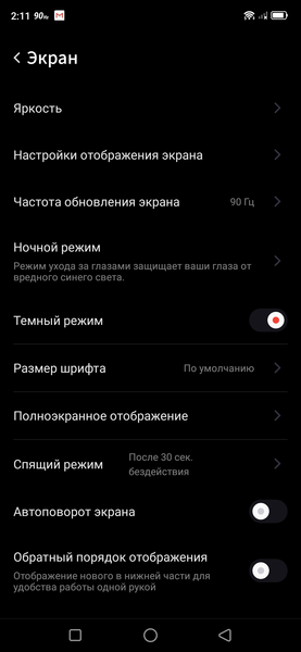 Смартфон ZTE RedMagic 5S:, фото 22